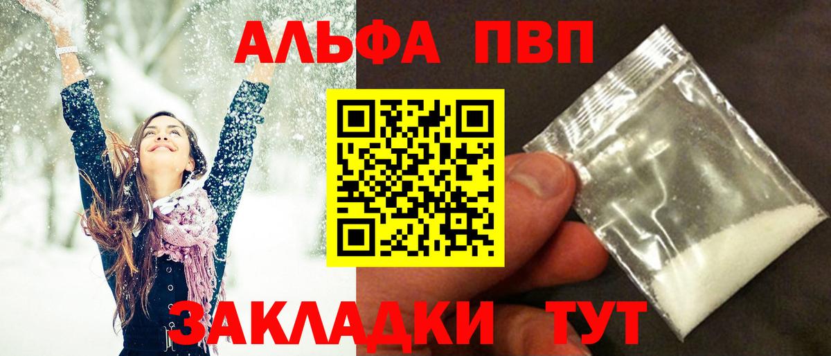 Alpha PVP кристаллы  A-PVP кристаллы  Вход с VPN  Королёв  Alfa_PVP СК КРИС 