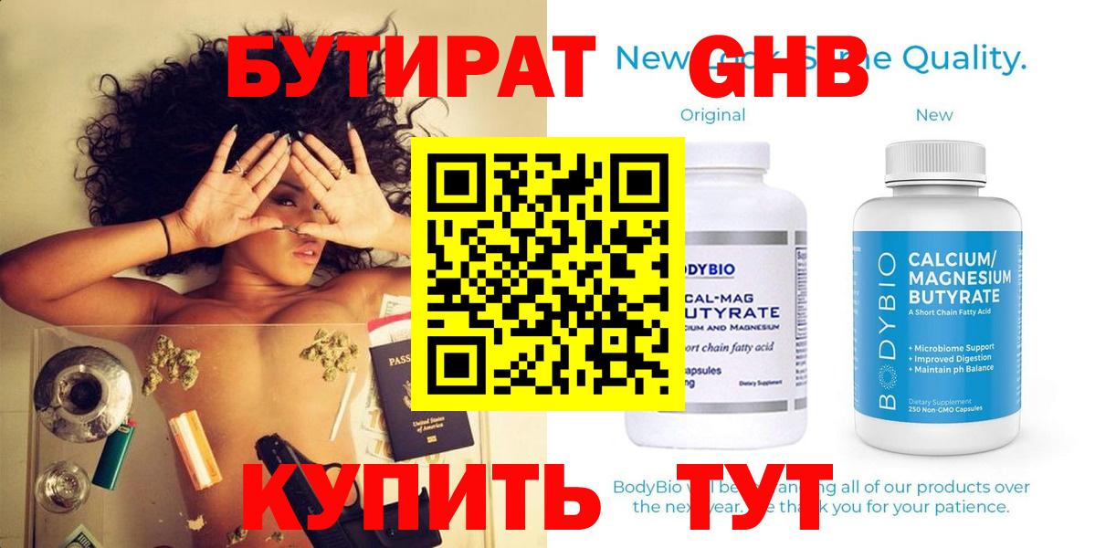 БУТИРАТ оксана  Вход с VPN  Королёв 