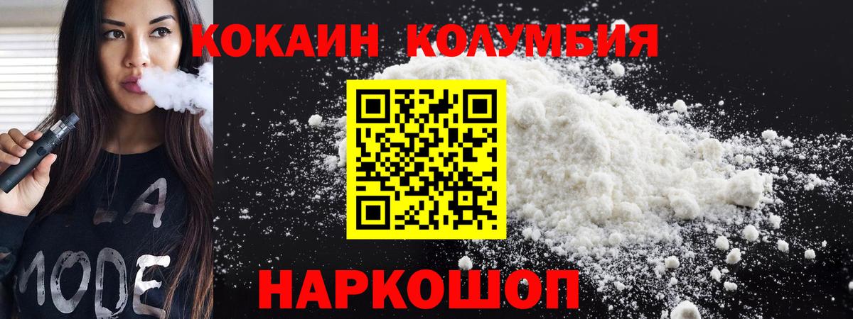 КОКАИН  Вход с VPN  Королёв  Кокаин Боливия 