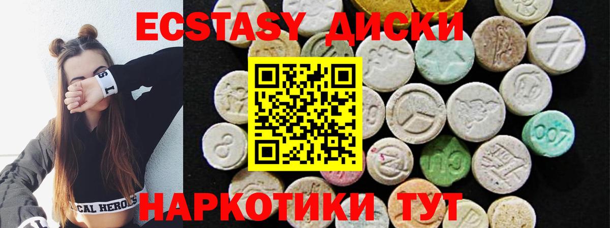 Ecstasy Дубай  Ecstasy  Вход с VPN  Королёв  Ecstasy VHQ 