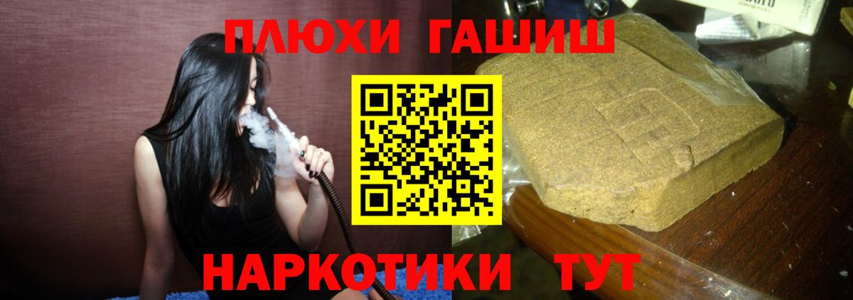 ГАШ гашик  Вход с VPN  ГАШИШ  Королёв 