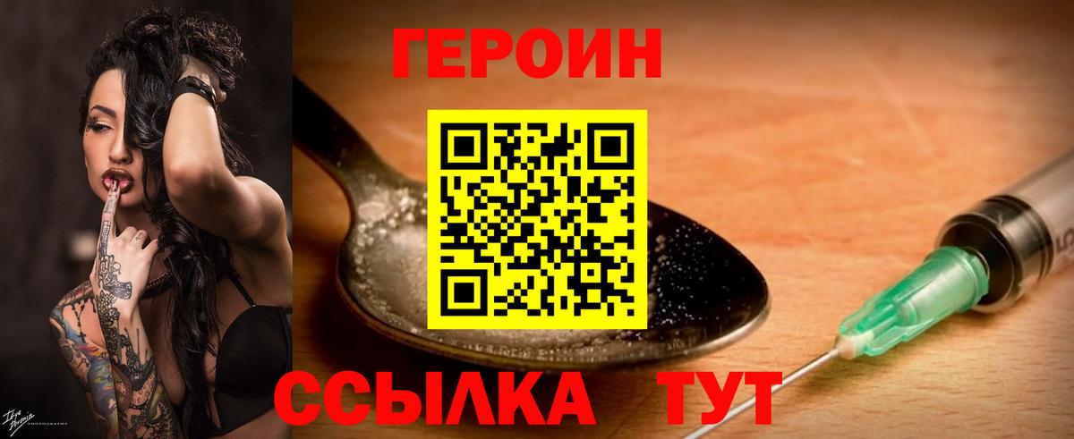 Королёв  Героин Афган  Вход с VPN 