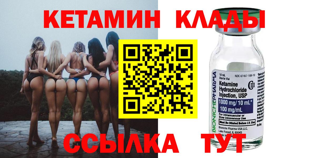 Кетамин ketamine  КЕТАМИН ketamine  Королёв  Вход с VPN 