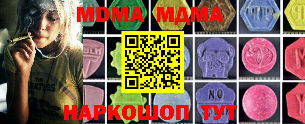 МДМА Molly Королёв
