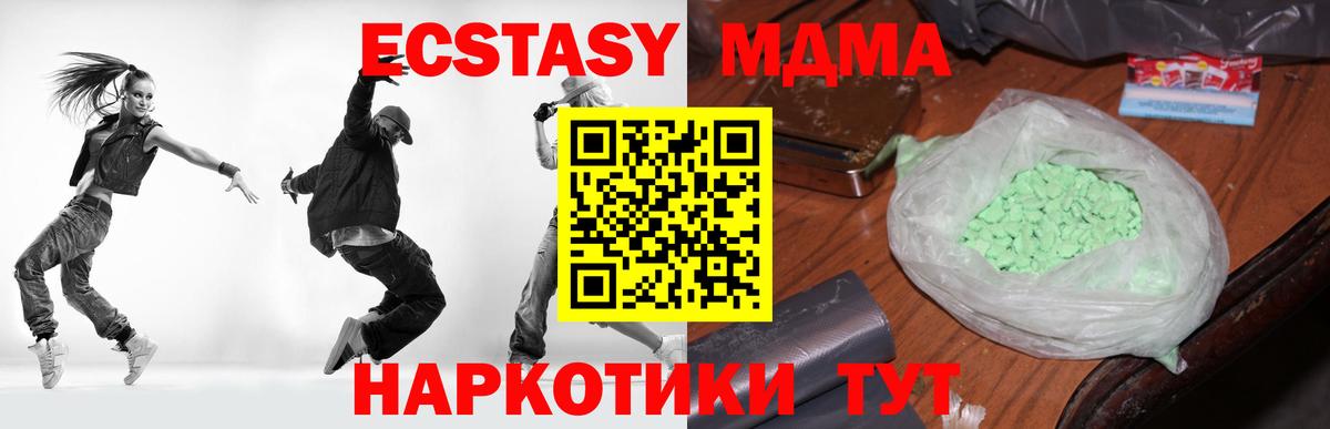 MDMA молли  MDMA  Королёв  Вход с VPN 