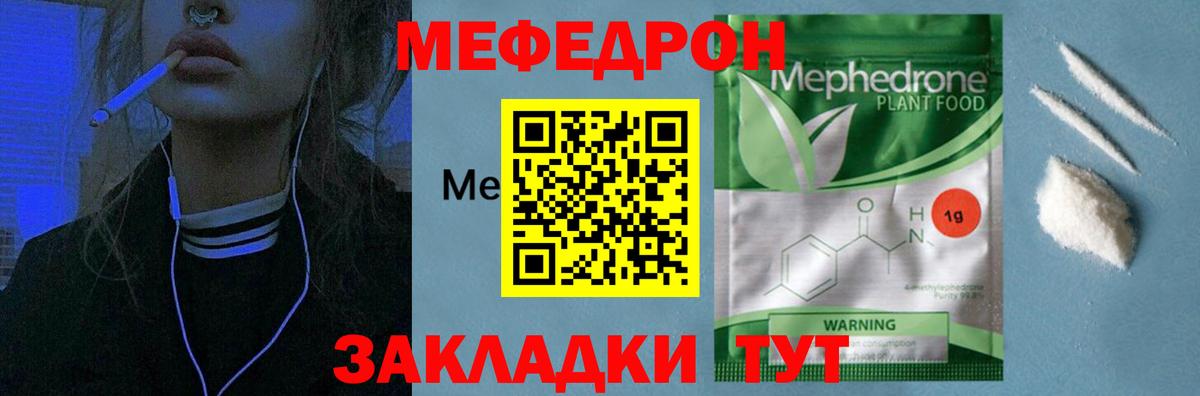 Мефедрон  Королёв
