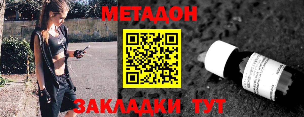 Метадон мёд  Вход с VPN  Королёв  МЕТАДОН VHQ 