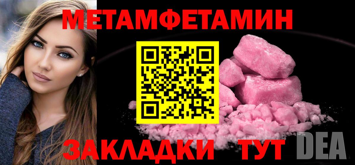 МЕТАМФЕТАМИН витя  Вход с VPN  Королёв 