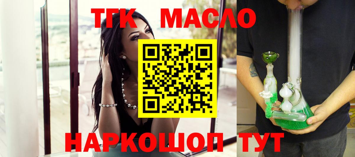 ТГК вейп  Вход с VPN  Королёв  сколько стоит  ТГК гашишное масло 